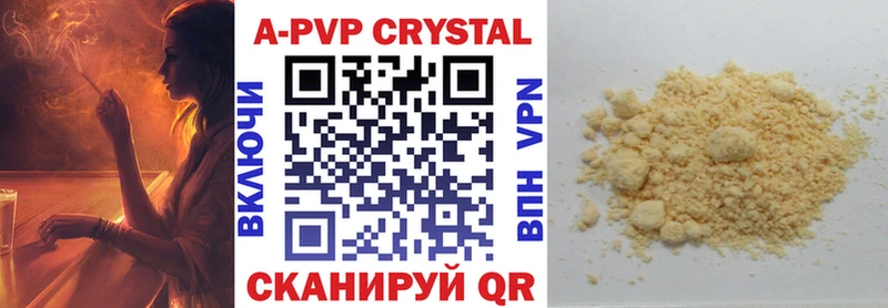 Купить где  Ефремов  Alfa_PVP Crystall 